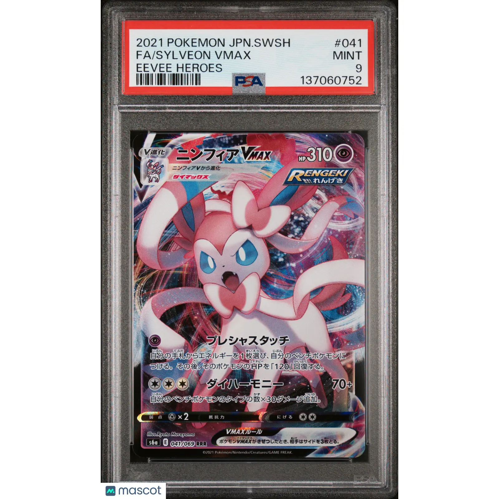 Pokemon 2021 Eevee Heroes Full Art SYLVEON VMAX Japanese #041 PSA 9 Mint RARE