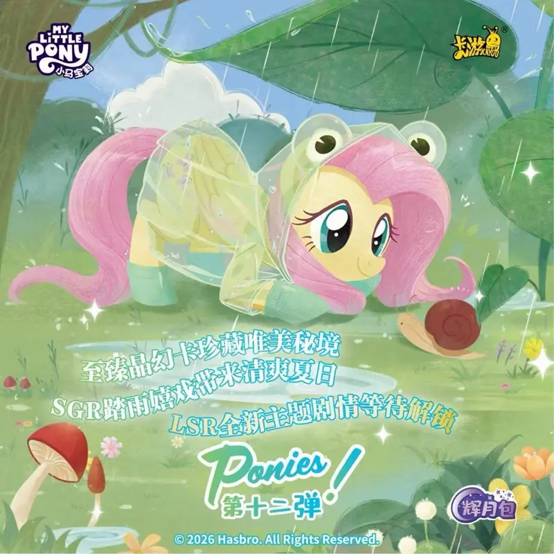 My Little Pony Moon Box Generation 12 [Chinese] Collectibles Blind Bag, Blindbags