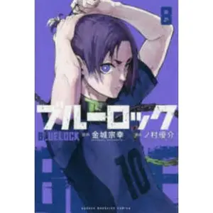 USED-Blue Rock 08 by Muneyuki, Kinjo (Paperback)