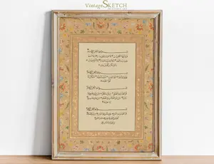 4 Qul Islamic wall art, 4 Qul wall art, Minimalist Printable Wall art, Islamic Art Quran, Islamic Home Decor, Nikkah Gift, Qul Surah Poster
