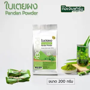 Gorgern Farm Dried Pandan Leaves Powder 200g Authentic Nature Aroma for Drinks Bake Dessert Vegan Non-GMO Clean Label Premium Extract Natural Flavor & Color