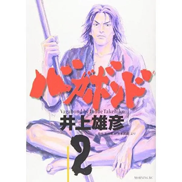 USED Book - Vagabond Vol. 2 (Manga) [in Japanese Language] by Inoue Takehiko (Unknown) - japanese