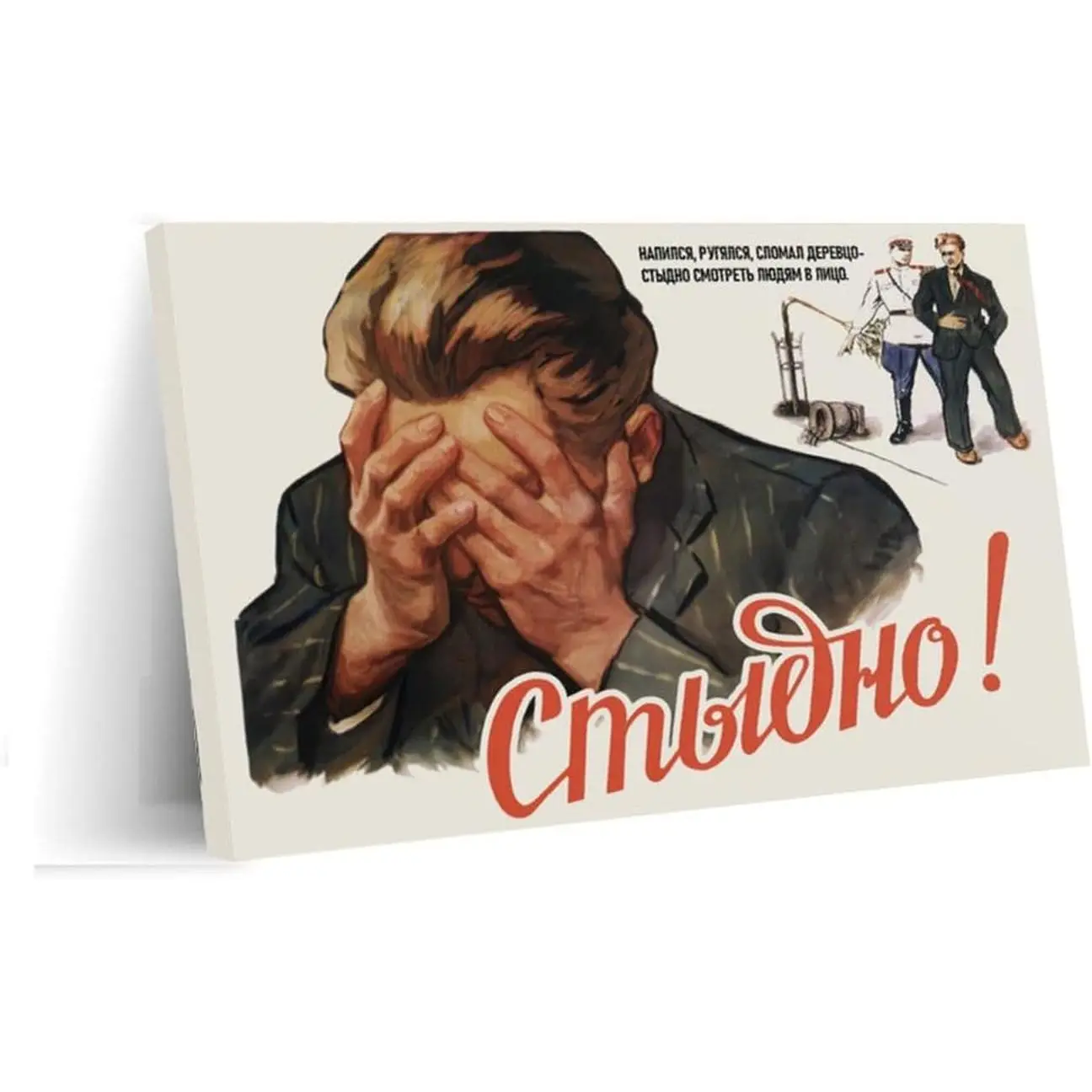 Soviet Anti-Alcohol Art Poster, Retro Handmade Frame Canvas Print with Detailed Finish, 18x12in (45x30cm) Indoor Decoration for Living Room Home Supplies