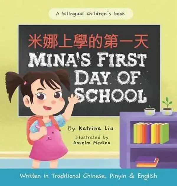 USED Book - Mina's First Day of School (Bilingual Chinese with Pinyin and English - Traditional Chinese Version): A Dual Language Children's Book by Liu, Katrina (Hardcover) - english