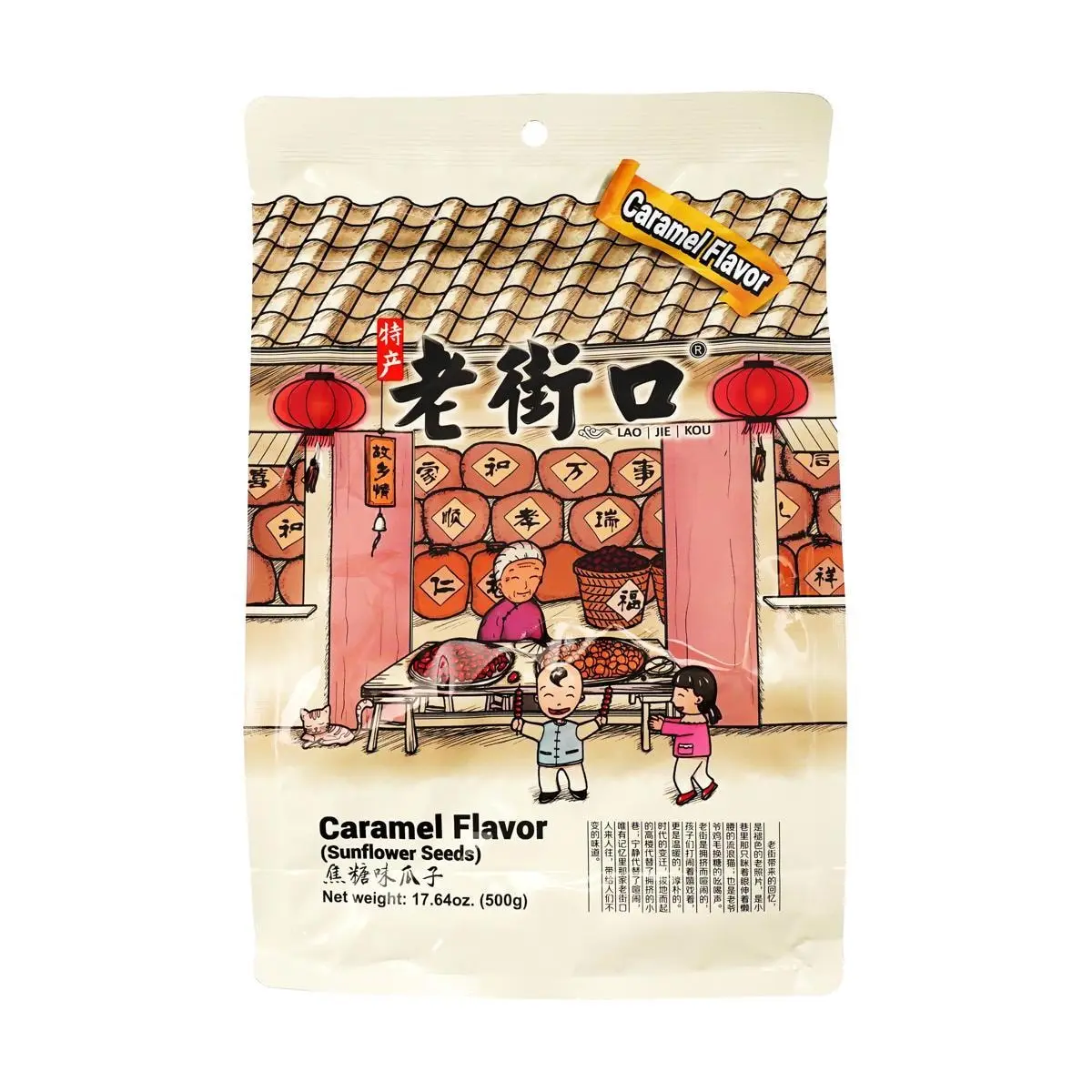 LAOJIEKOU Caramel Flavored Sunflower Seeds - Large Kernels, 500g Snack Pack