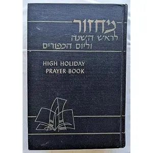USED-High Holiday Prayer Book (Services for Rosh Hashanah & Yom Kippur with Note, Meditations, Prayers & Readings) by Rabbi Morris Silverman (Hardcover)