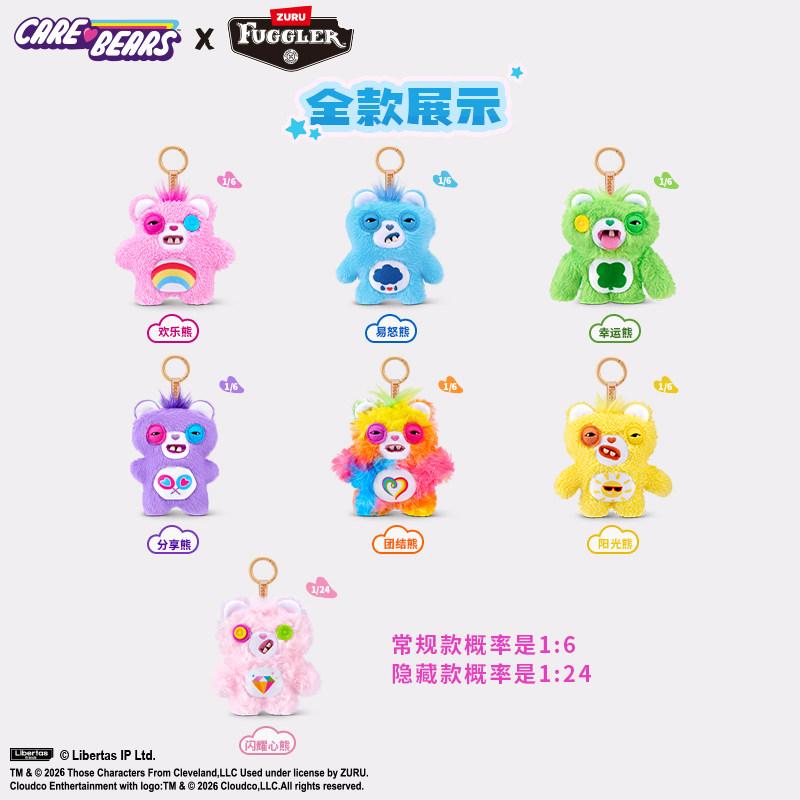 Fuggler Care Bears Series Plush Blind Box | 6+1 Hidden |