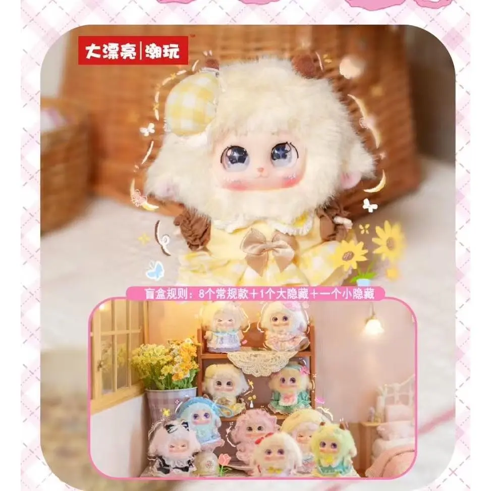 Milly Lolita Stuffed Plush Blind Box, Random Surprise Set, Sealed Hobby Box for Toys & Hobbies Enthusiasts
