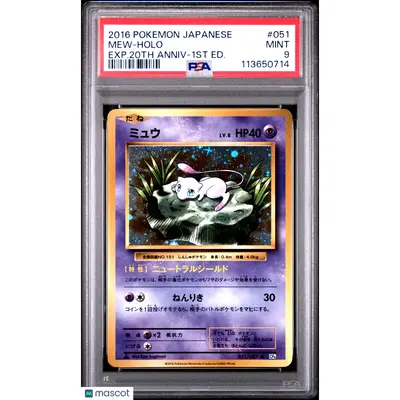 20thアニバーサリー1st ED. ミュウ - PSA MINT9 20thアニバーサリー1st