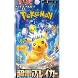 Electric breaker single pack(Live)