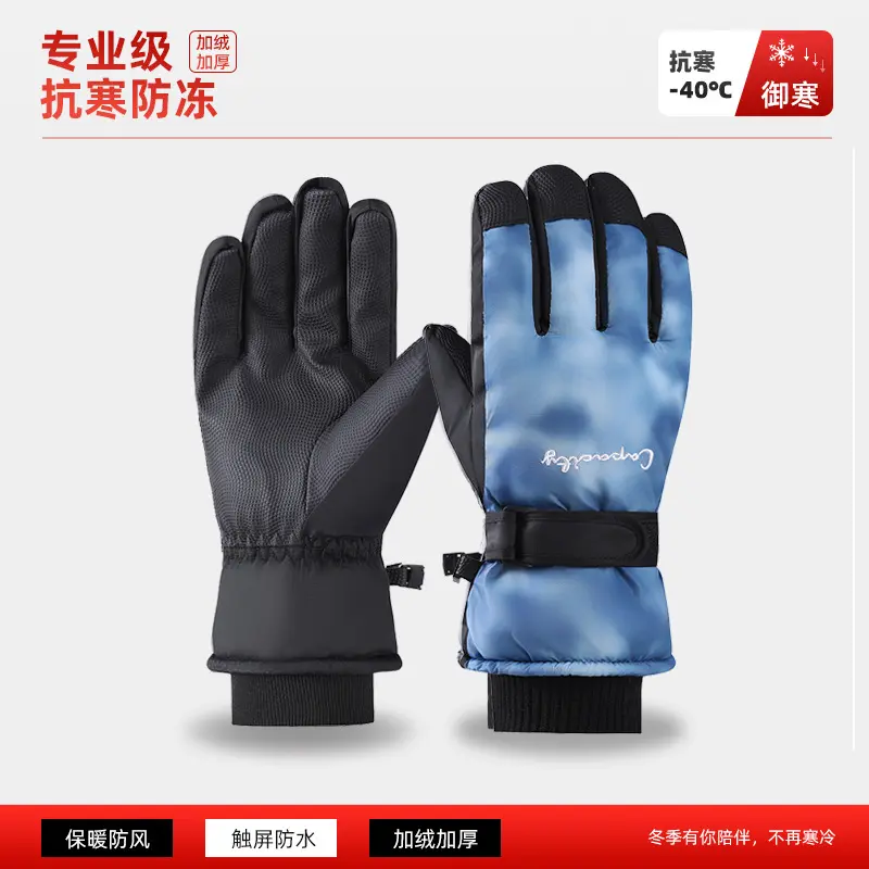 HX330 Men's Blue (Bay Skiing)