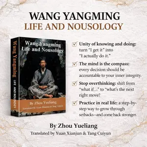 Wang Yangming’s Philosophy | A Modern Guide to Unity of Knowledge and Action  Life Philosophy × Cognitive Growth × Practical Action Transform timeless Chinese wisdom into actionable strategies for personal development.  Responsibility · Ethical Judgment ·