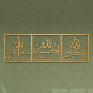 Subhanallah, Alhamdulillah, Allahu Akbar - Modern Metal Islamic Wall Art