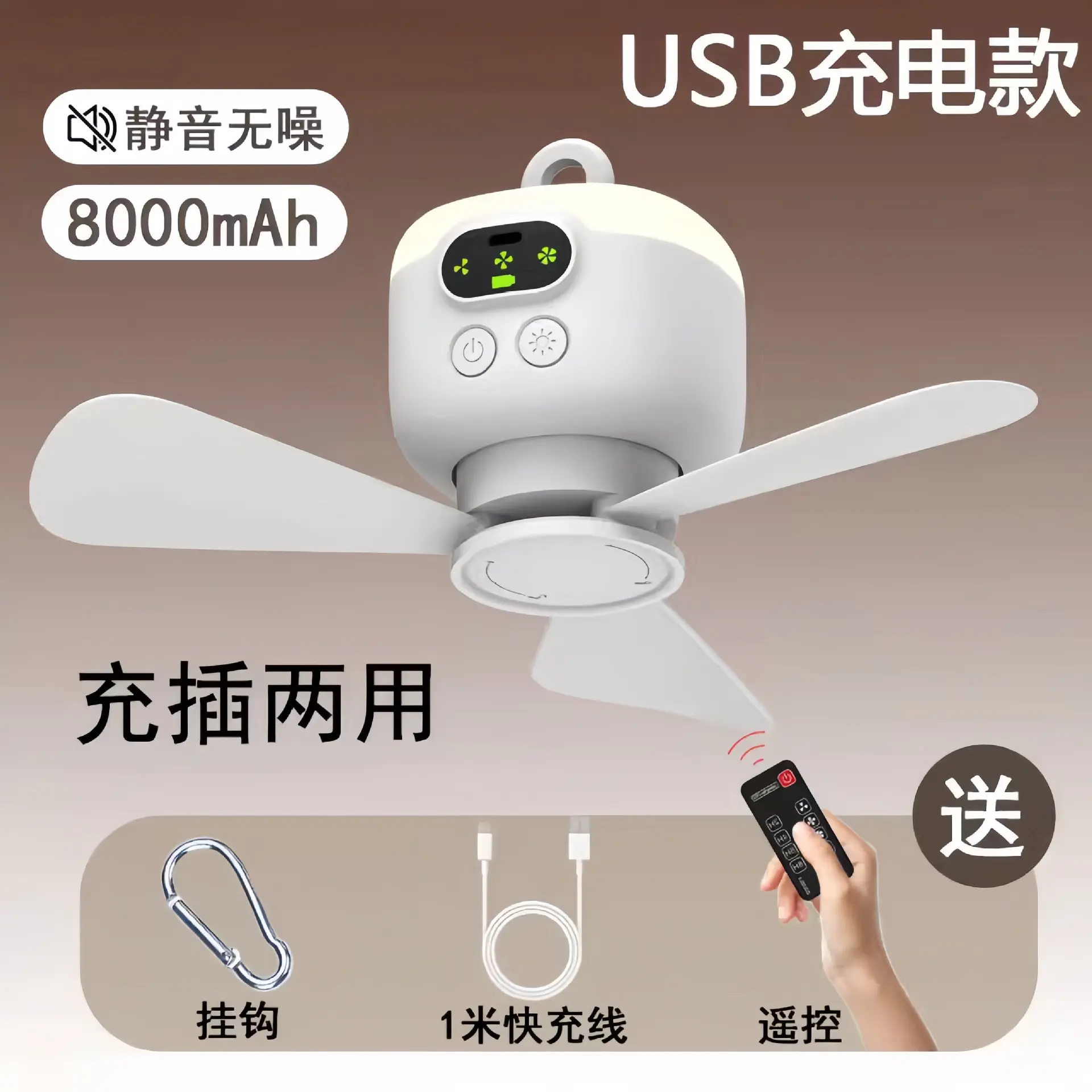 Rechargeable (8000mAh)   White