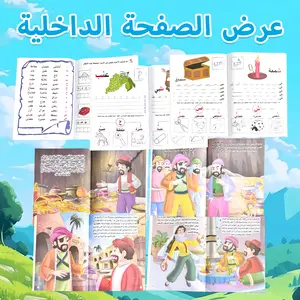 Arabic Book Set, Learn Arabic Through Stories and Kg2 Alphabet, Educational Kids Books, Preschool Middle Class