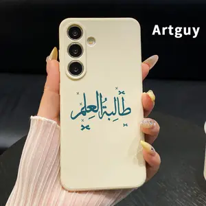 Straight Edge Phone Case Compatible with Samsung Galaxy S26 S23 Ultra S24 Plus S25 S22 Edge Arabic Calligraphy Art Pattern Drop Protection Shockproof Soft Silicone smartphone Cover