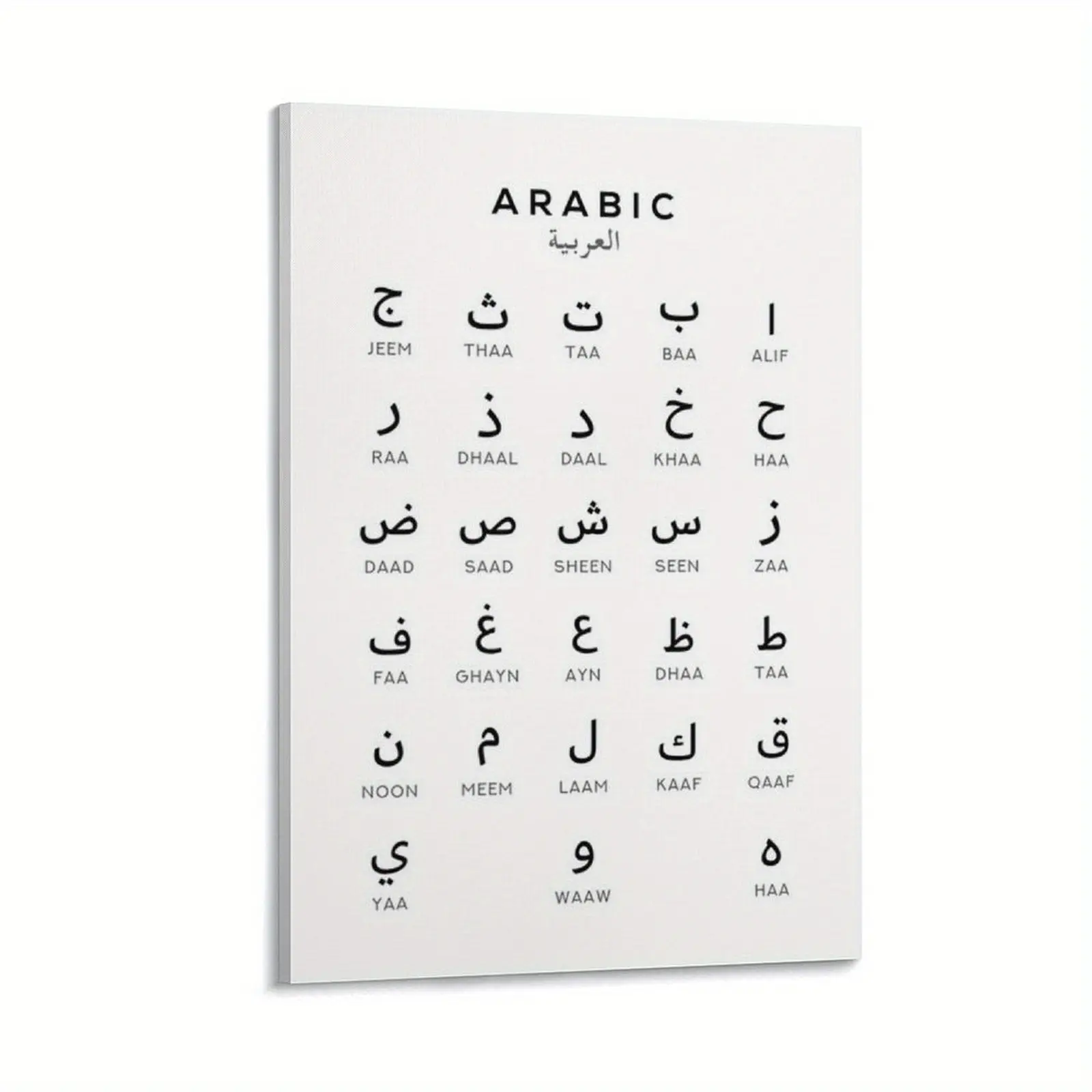 Arabic Alphabet Chart Poster-Elegant Canvas Wall Art with Pine Frame, Arabic Name of Each Letter-Bedroom, Living Room, Office Decorations, ideal for Educational Wall Art | Stylish Arabic Decoration | Wrapped Canvas