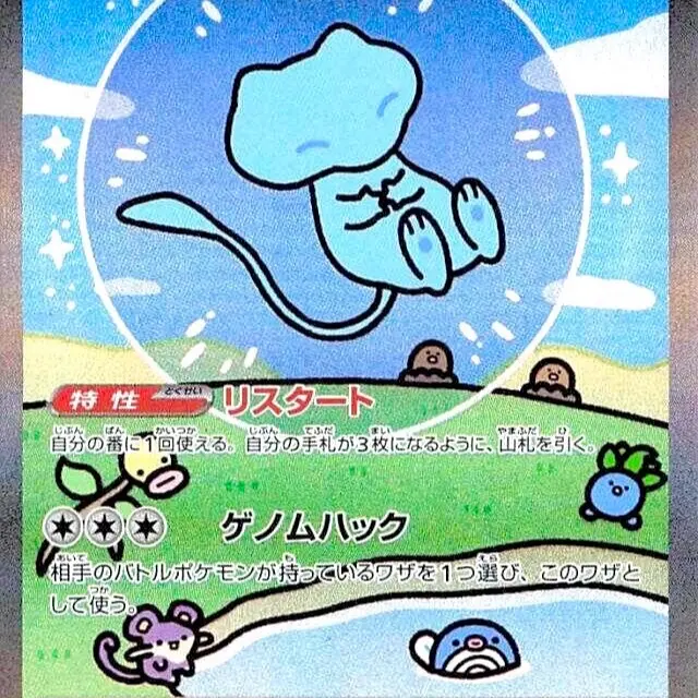 Pokemon Shiny Treasure Break!