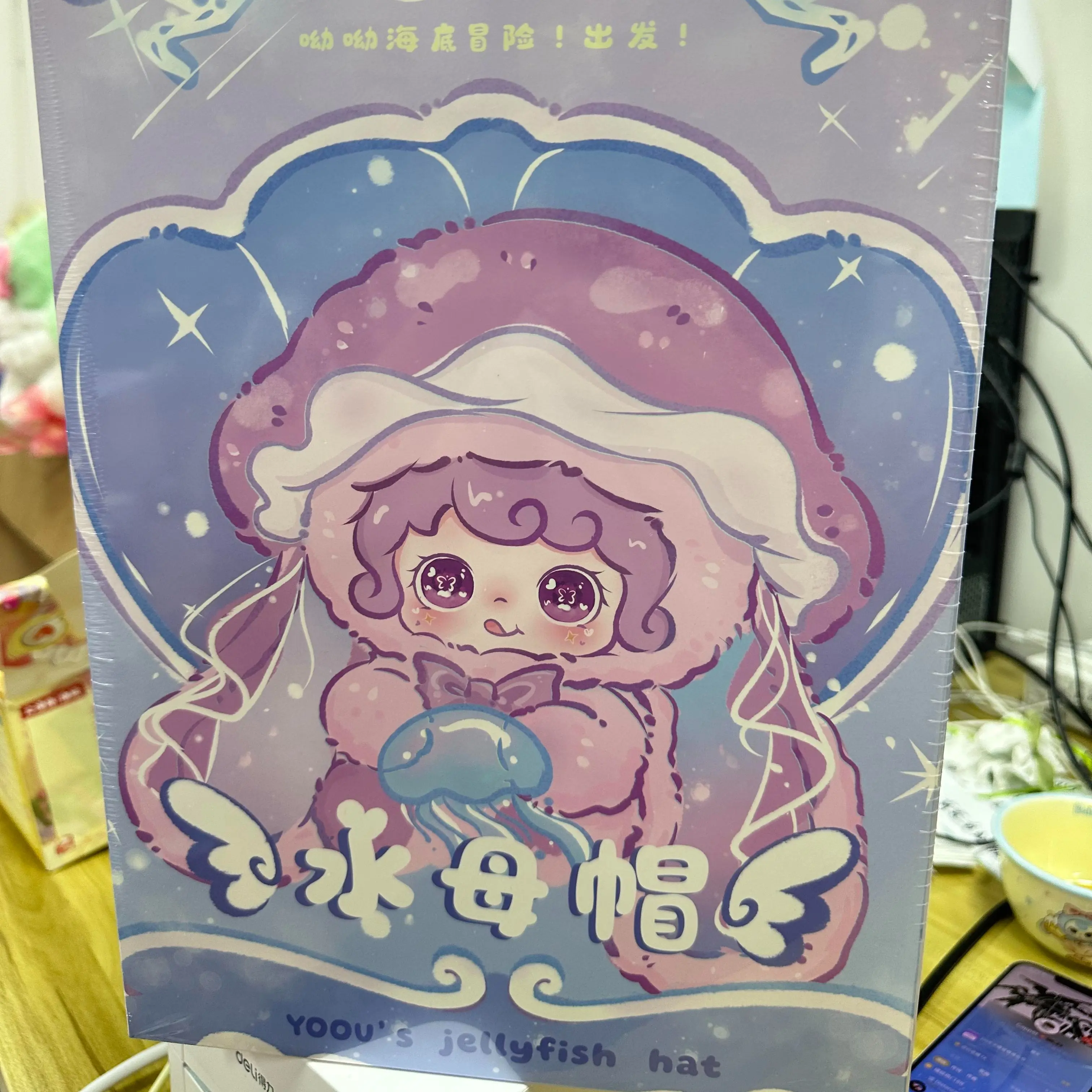 【ZZ】-YouYou Jellyfish Hat Plush Blind Box