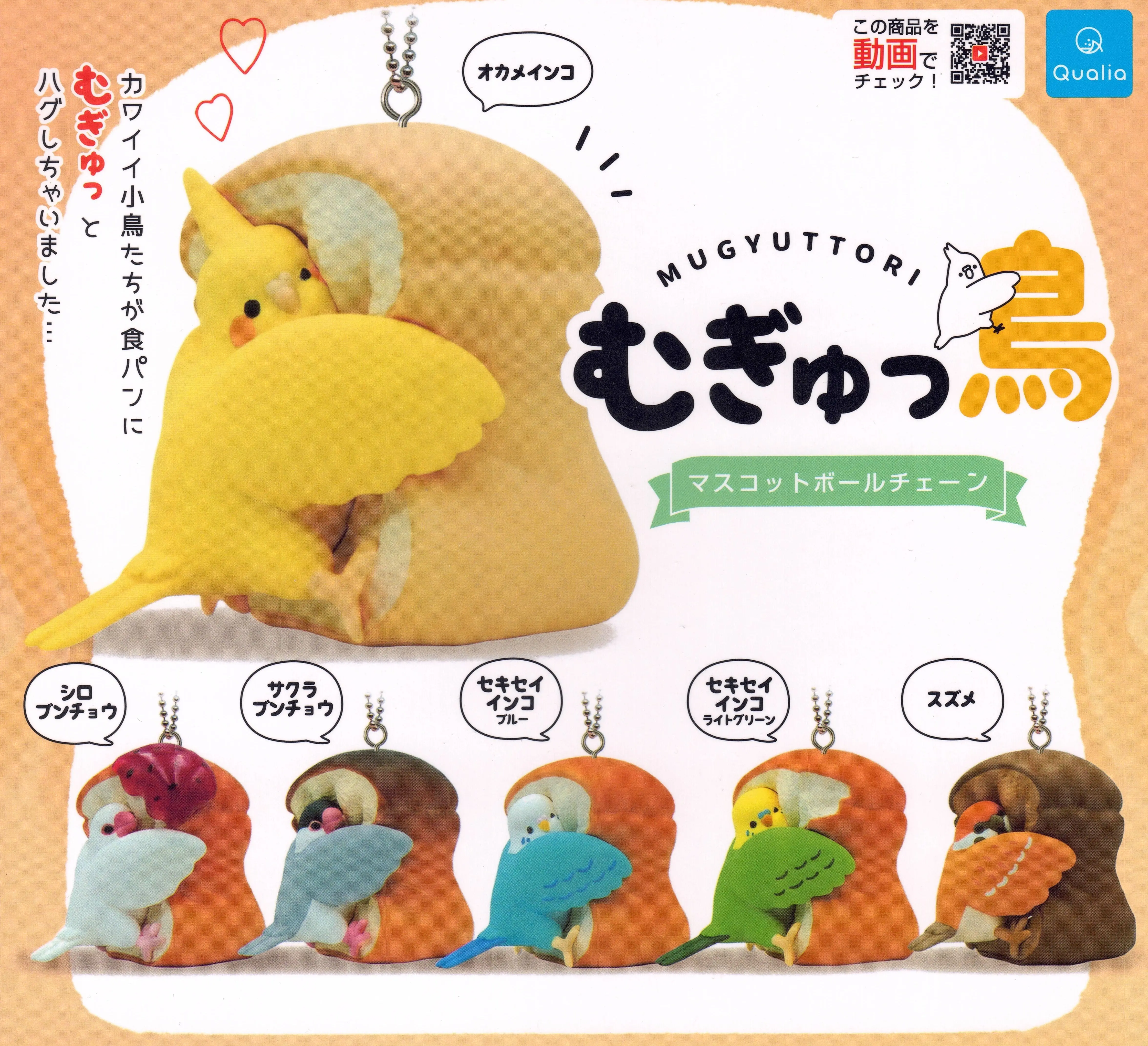 134 Hug My Bread Bird