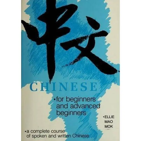 USED-Chinese for Beginners and Advanced Beginners: A Complete Course of Spoken and Written Chinese by Ellie Mao Mok (Paperback)