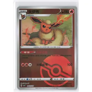 Flareon CBB2C 0403 Simplified Chinese Pokeball Pokemon Gem Pack 2