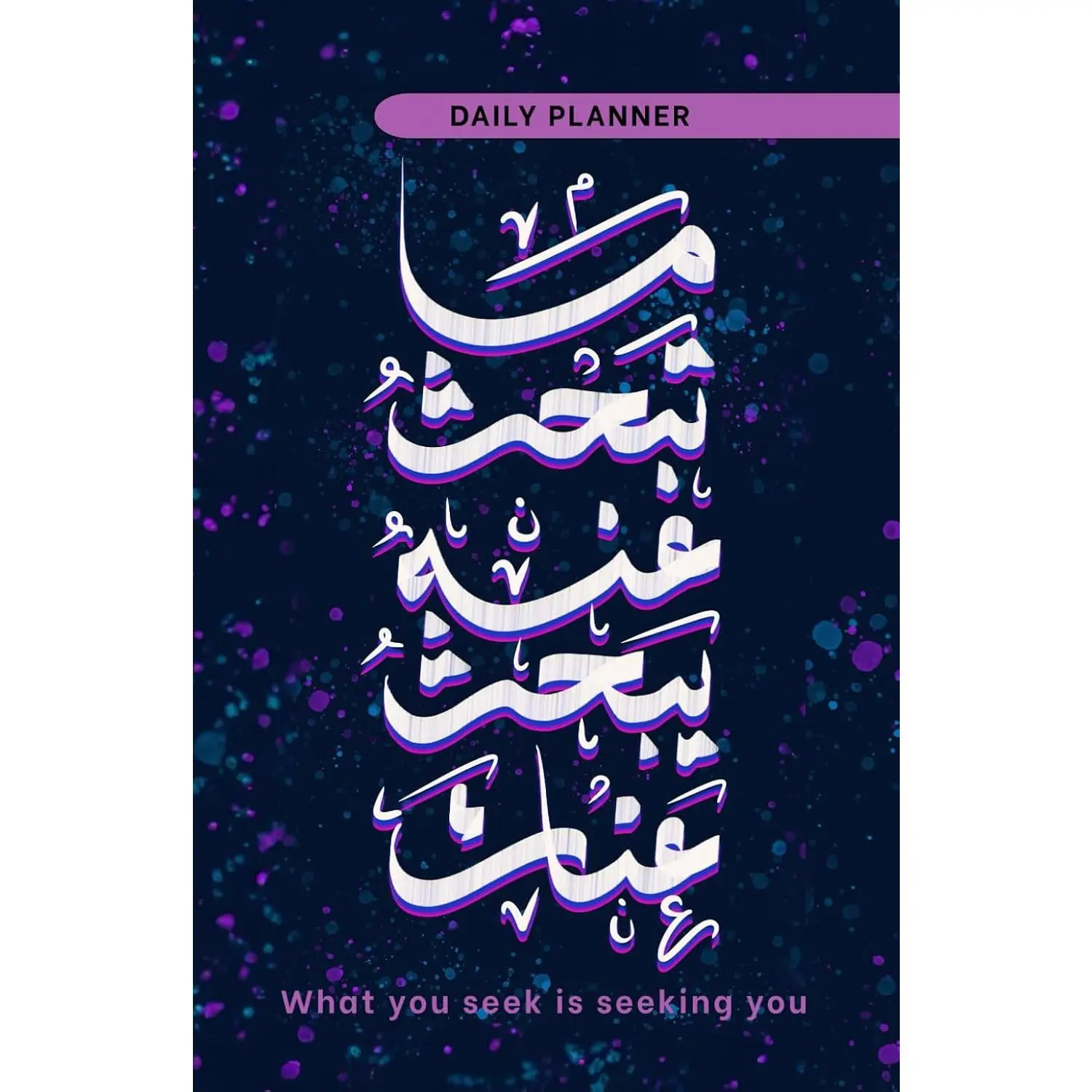 Daily Planner | Arabic Calligraphy Art | Popular Phrases | Notebook
