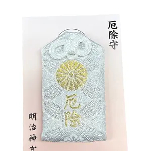 Yaku-yoke Omamori from Meiji Jingu Shrine in Tokyo - Traditional Japanese Amulet for Protection Against Calamities or Evil - Amulet,Charms