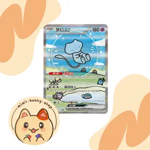 Mew EX - Bubble Mew - 151c (Chinese)