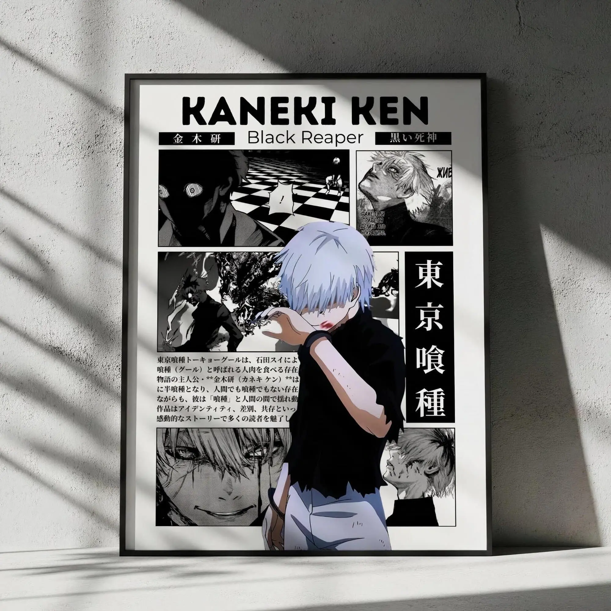 Tokyo Ghoul Kaneki Ken Anime Poster, Manga Wall Artwork Prints, Home Decor Gift
