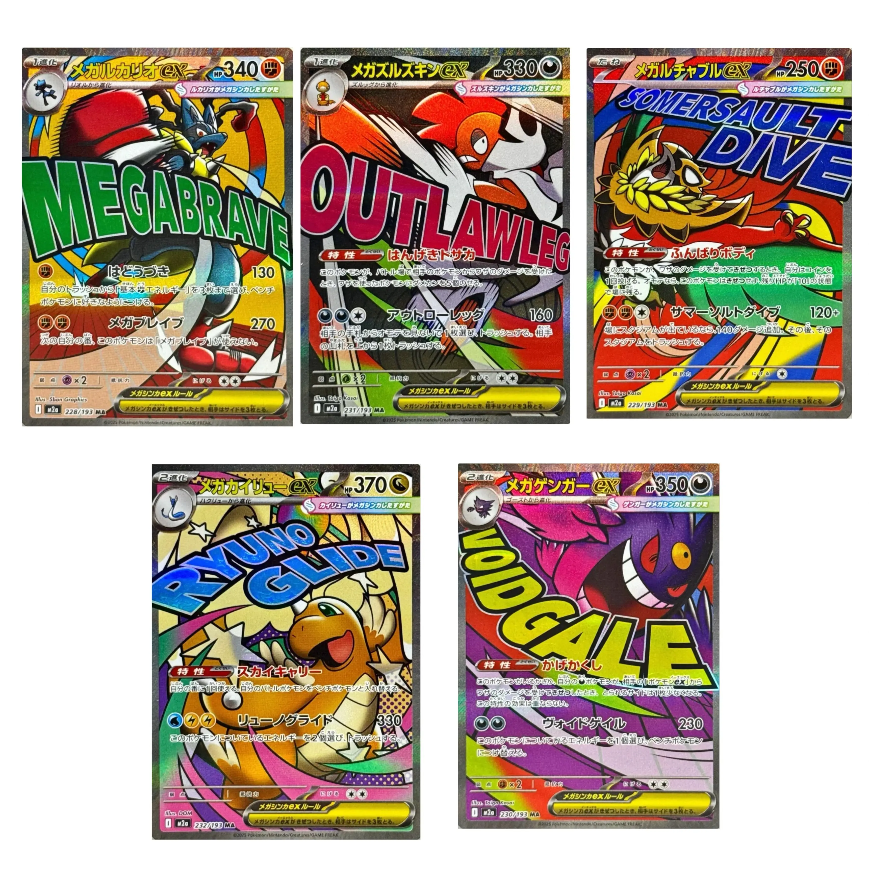 Pokemon Japanese TCG 2025 MEGA Dream ex M2a-223-232/193 MA Complete Set of  10 NM - TikTok Shop