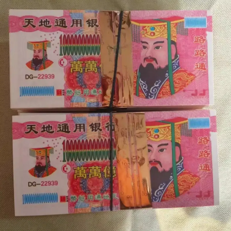 600 Traditional Chinese Ancestor Money Sheets, Synthetic Paper, Bring Good Luck, Halloween Party Supplies, Party Gifts, Suitable for All Seasons