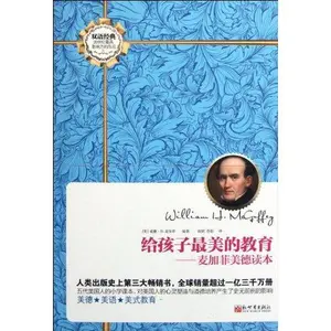 USED-McGuffey's Moral Excellence Reader (Chinese Edition) by mai jia fei (Paperback)