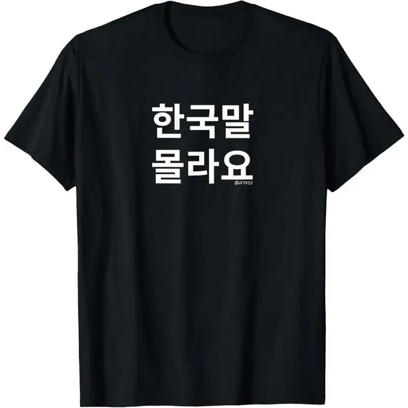 Men's 100% Cotton Short-Sleeve Casual Comfortable Tops, Funny Korean Hangul "I Don’t Know Korean" T-Shirt for Fitness, Shortsleeve, Simple, Round Neck, Soft, Menswear, Simple Fit