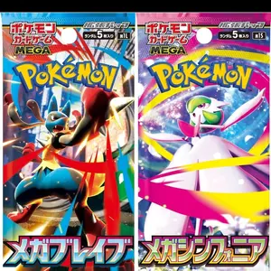 Mega Brave & Mega Symphonia Booster Pack