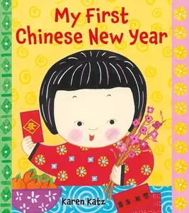 My First Chinese New Year -- Karen Katz, Paperback