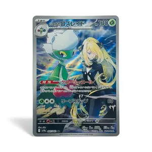 Cynthia’s Roserade Pokémon Card 2025 Japanese SV9a Stellar Miracle #065/063 AR Holo | TCG Collectible