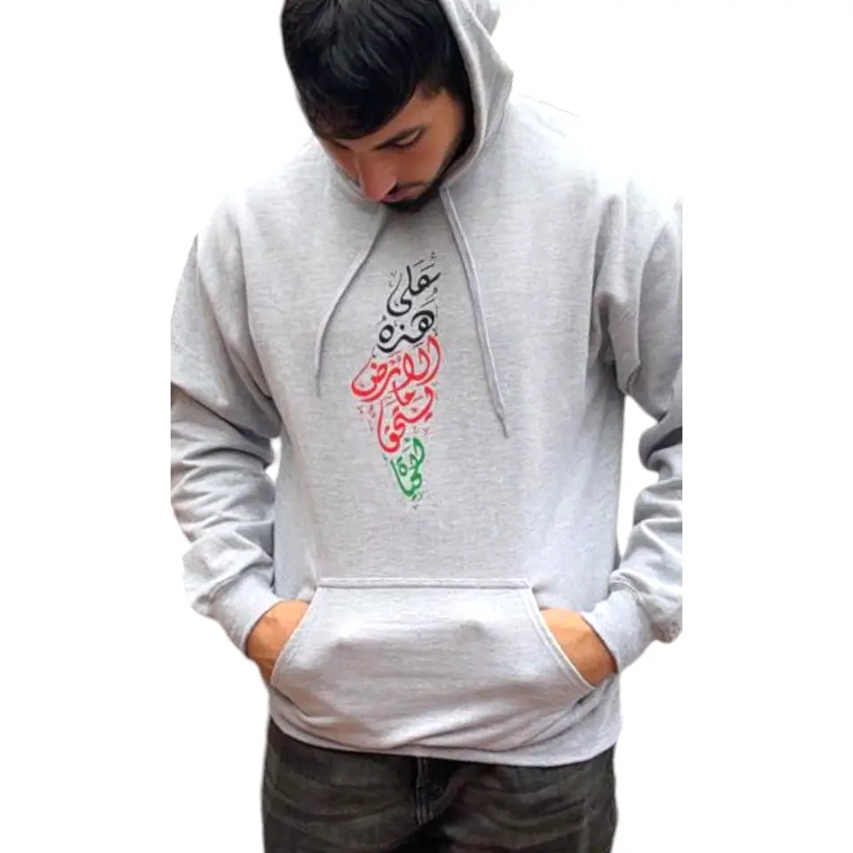 Unisex Palestine "On This Earth..." Hoodie or Crew Neck - Kids & Adult sizes