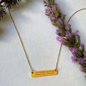 La Ila Ha Illa Allah Choker Necklace