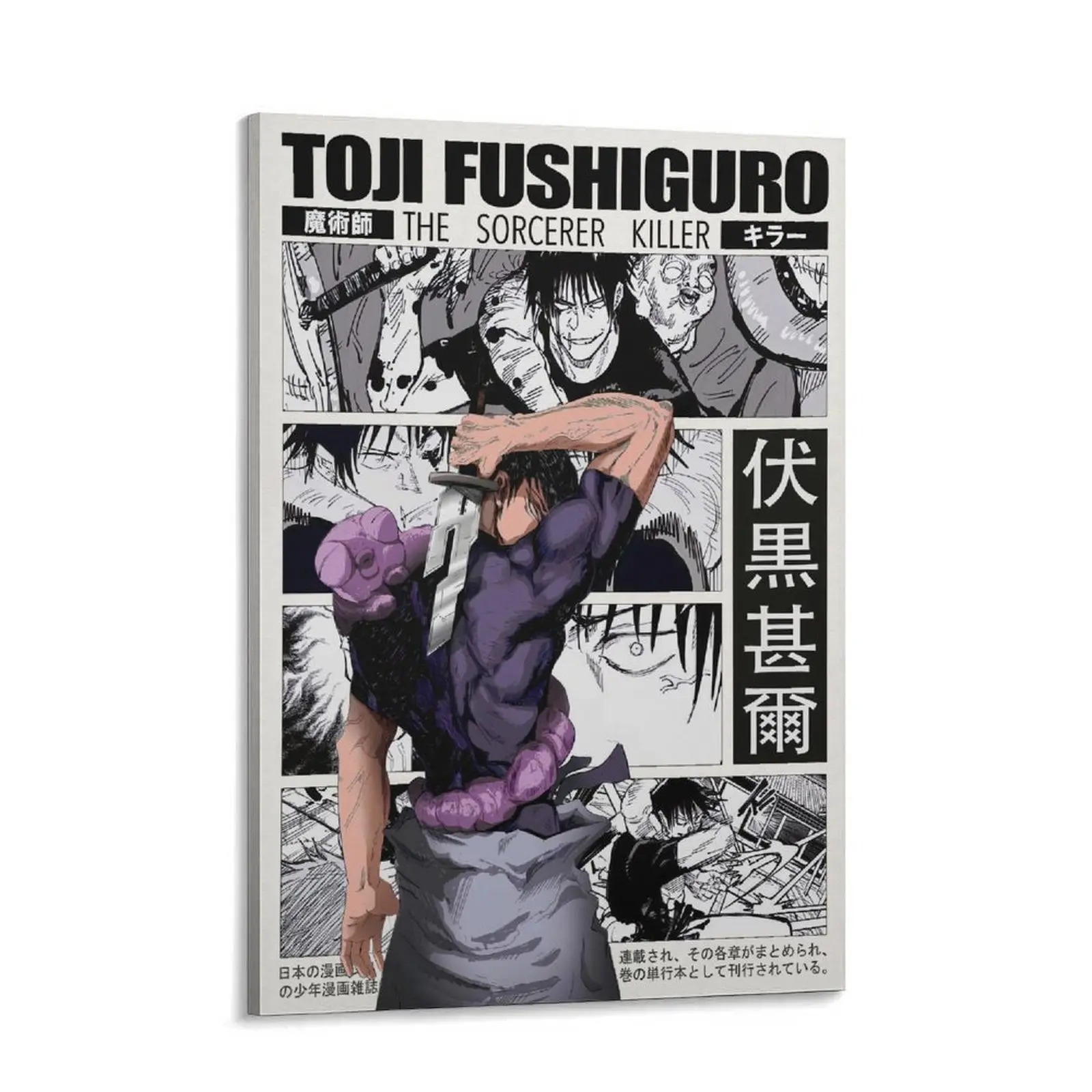 Jujutsu Kaisen JJK Toji Fushiguro Anime Manga Movie Poster Print - Vintage Minimalist Boho Wall Art, Bright Colors Home Decor, Wall Picture, Bedroom Decor Ideas, Customizable Christmas Gift