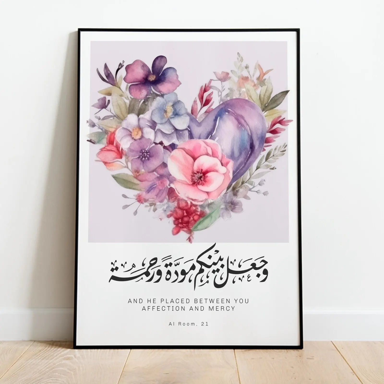 Personalised Wedding Quran Verse Poster | Custom Islamic Wall Art | Arabic & English Calligraphy | Nikah Gift | Islamic Wedding Decor