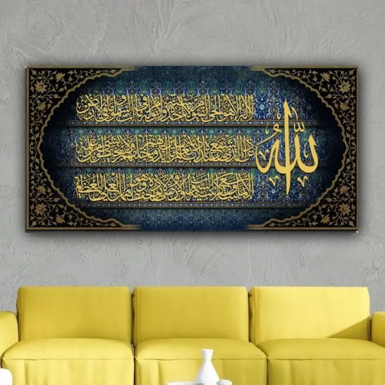 Ayatul Kursi Islamic Wall Art  Print Quran Decor, Arabic Calligraphy, Muslim Home Gifts, Ramadan Islam Decorations Religious Decorative