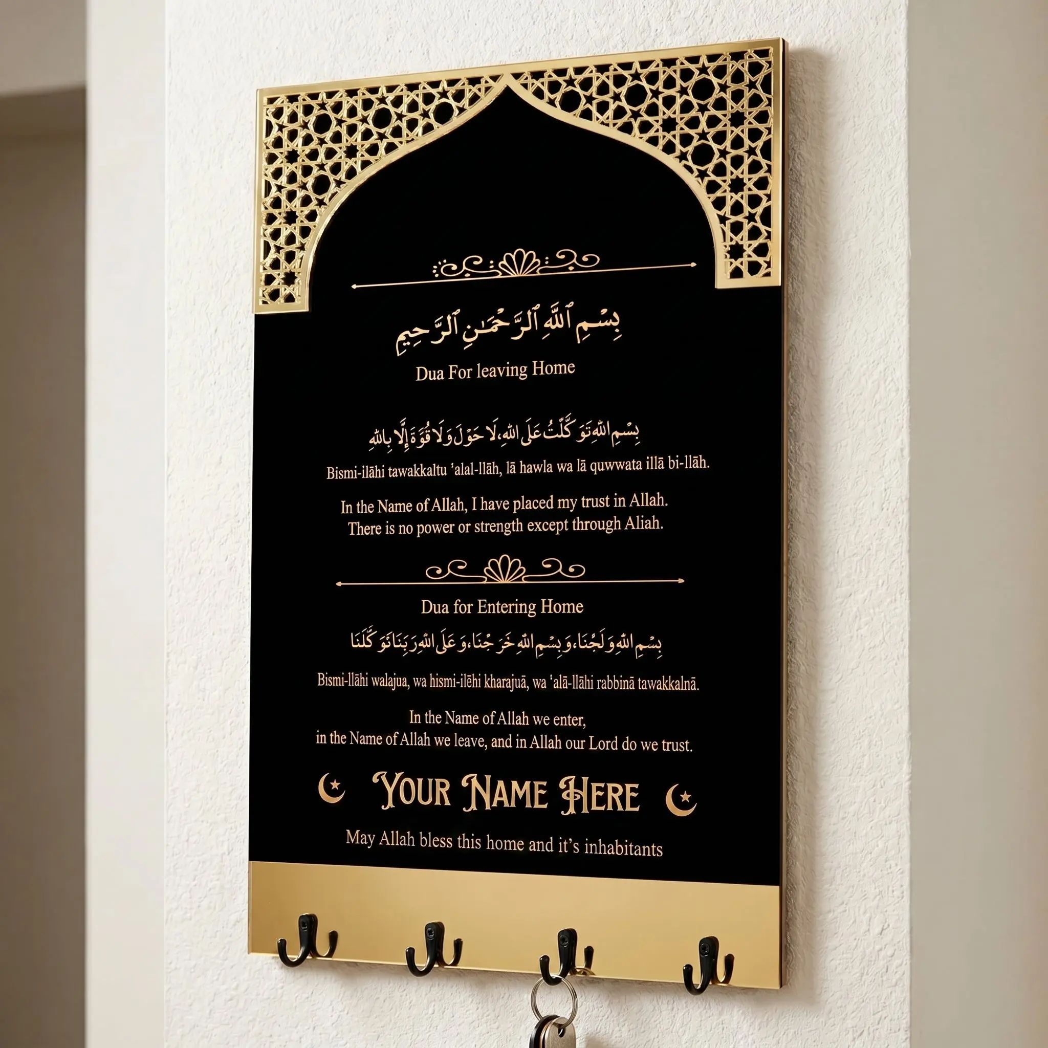 Dua for Entering & Leaving Home Key Holder