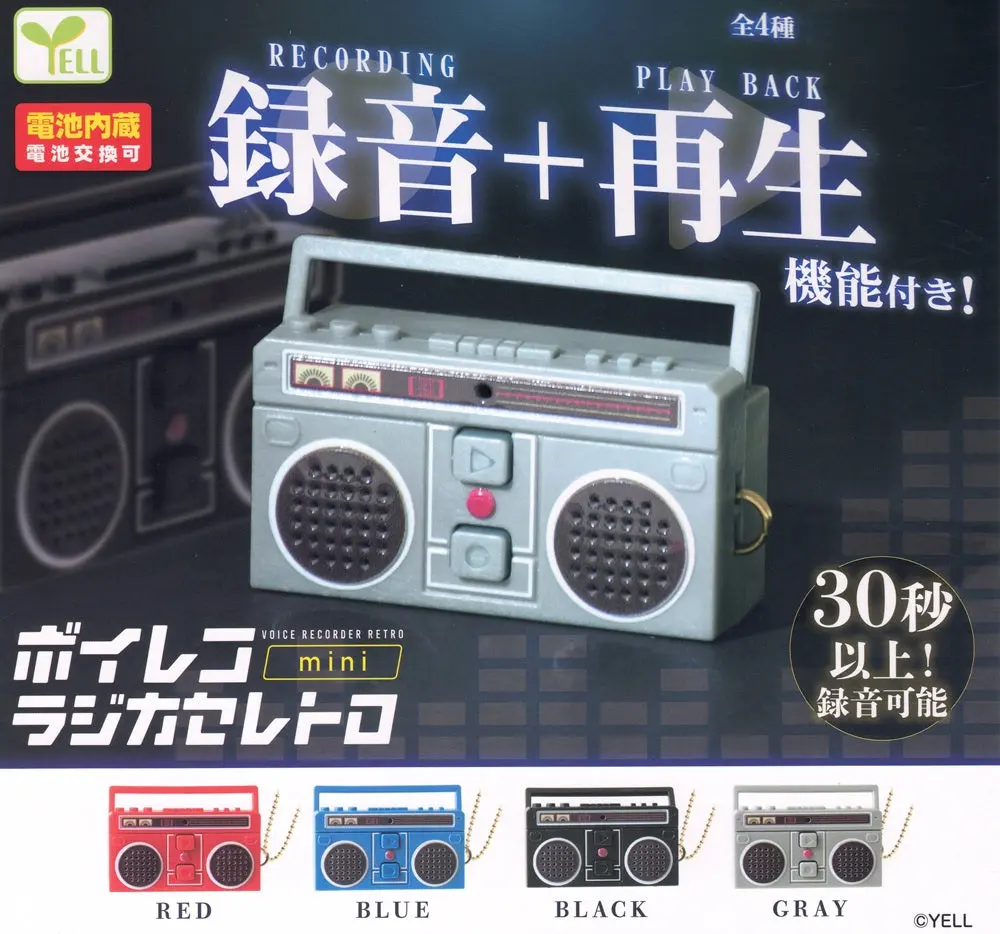 140 PVC Mini Retro Boombox Recorder Gacha Capsule Toys, Collectible Keychains with Ball Chain, Speaker, Audio Function, Buttons, 3×LR44 Batteries, Recording & Yell Features for Fans of Unique Functional Miniatures