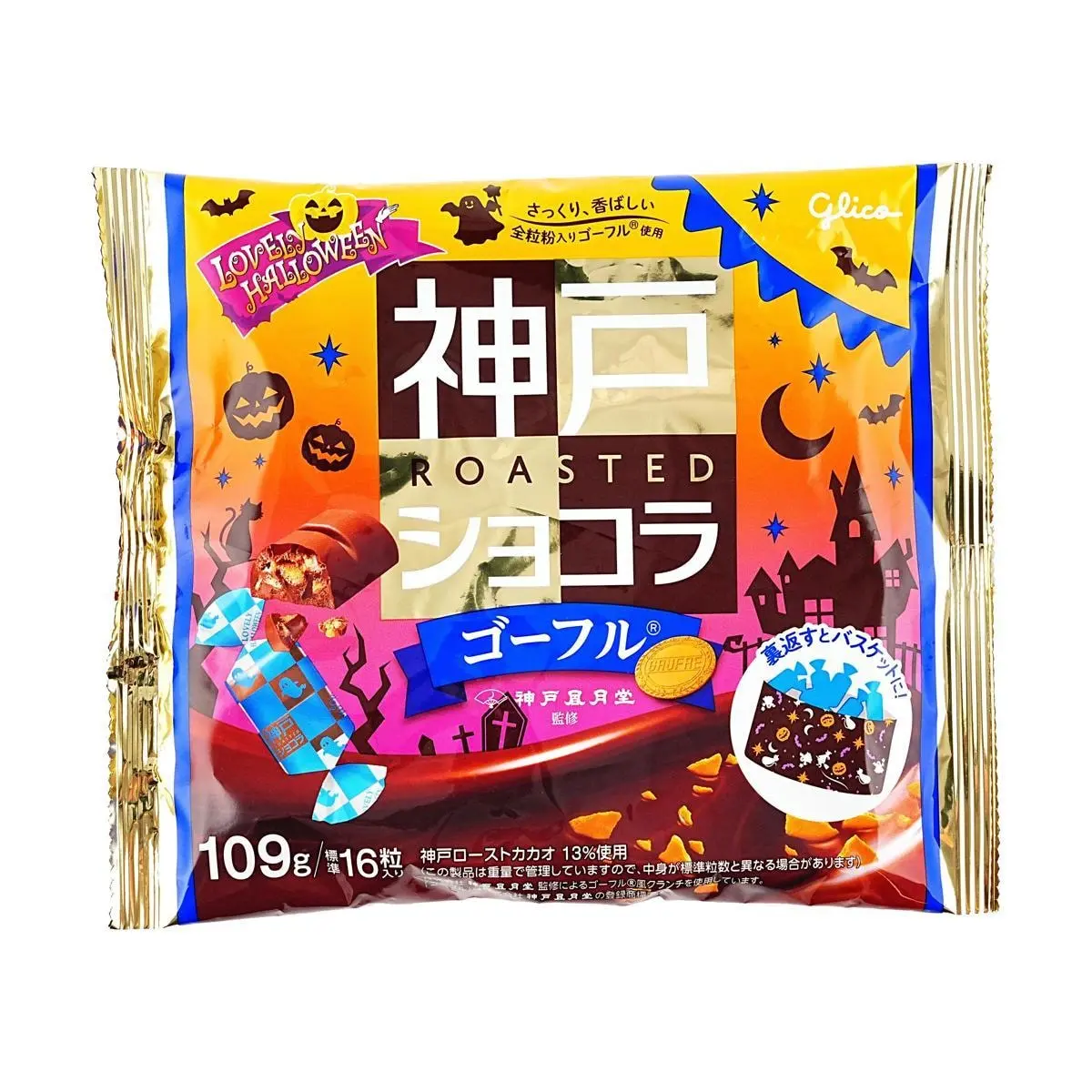 Glico Japan Halloween Limited Kobe Roast Chocolate 109g - Spooky Season Sweet Treats