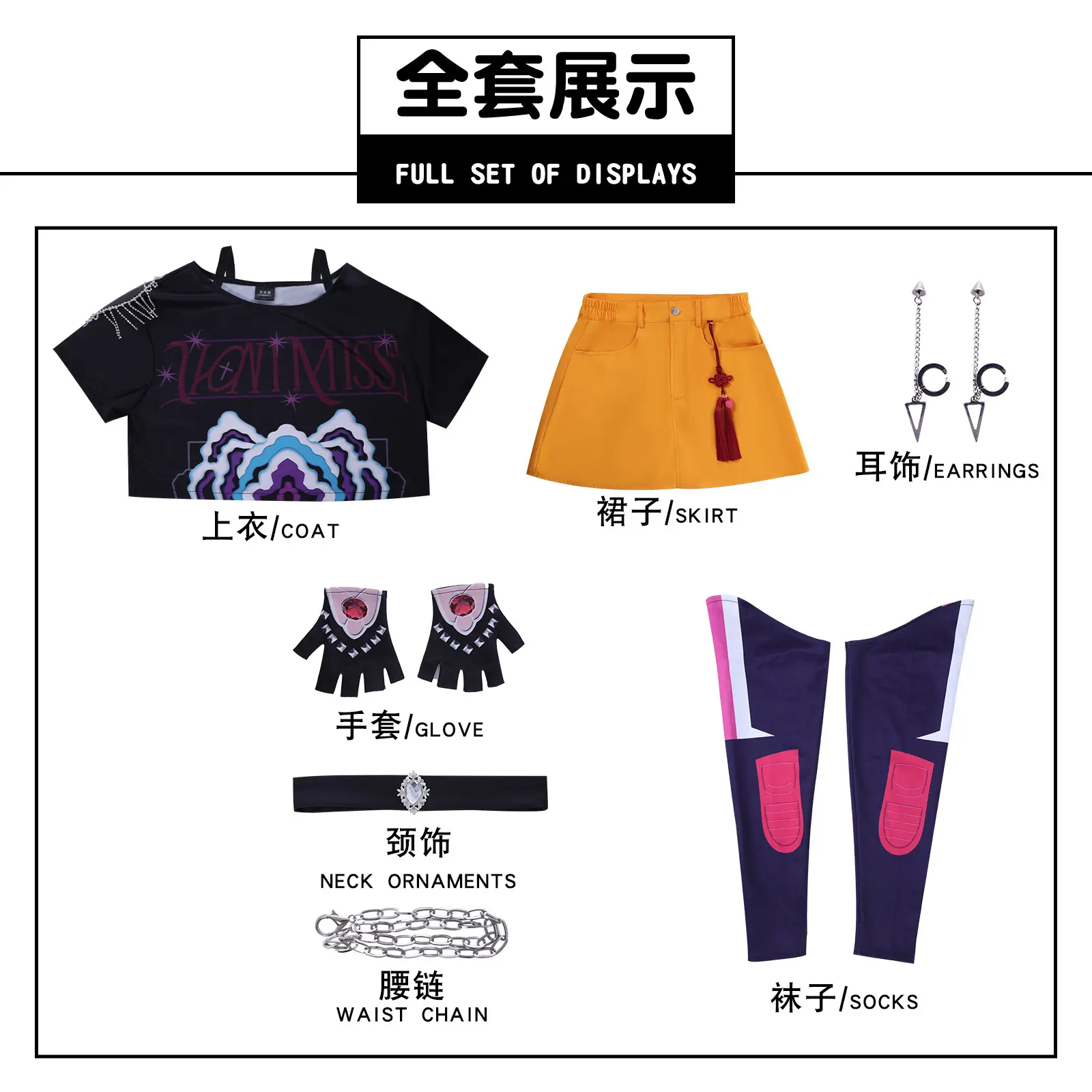 Mira with accessories included??Kids' ve