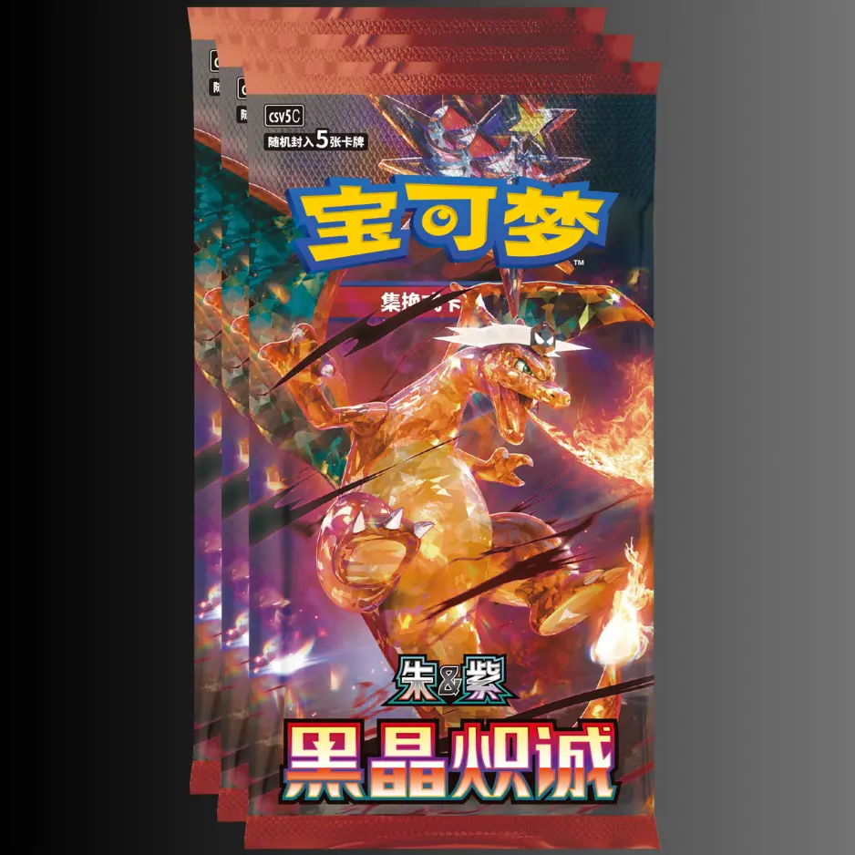 Pokémon TCG Simplified Chinese Dark Crystal Blaze (CSV5C) Slim Booster Packs x3
