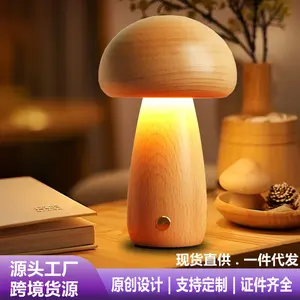 Creative Ins Style Solid Wood Mushroom Night Light Bedside Lamp Ornament Beech Wood Children's LED Desk Lamp Girls' Gift Atmosphere Lamp