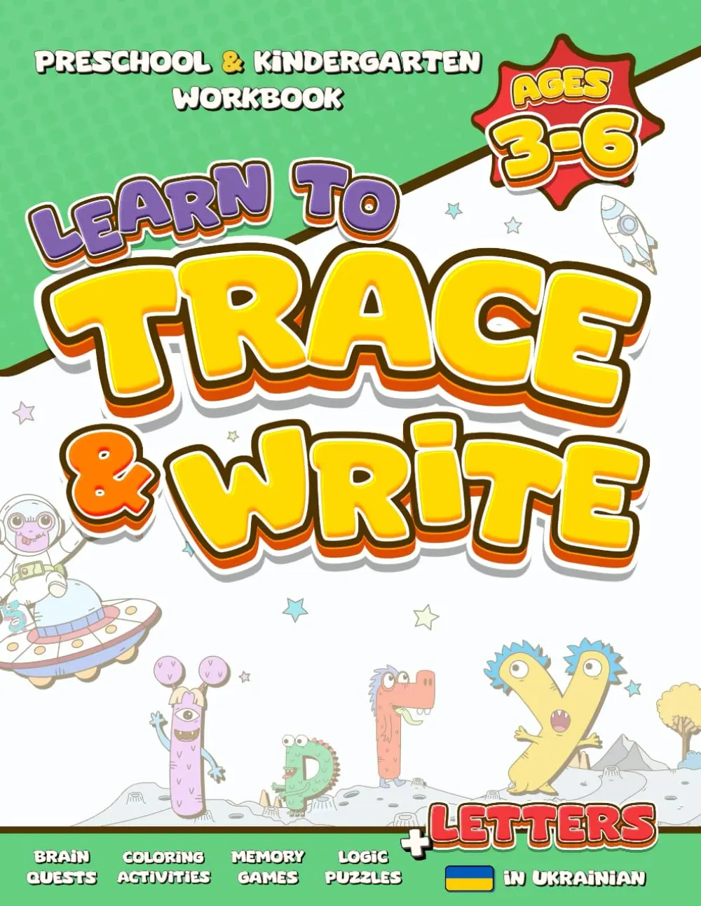 First Learn to Trace and Write Letters: Bilingual Ukrainian Handwriting Workbook for Kids Ages 3-7 - Practice for Kindergarten and Preschool, ABC ... and Coloring for Toddlers (Ukrainian Edition)