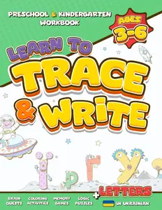 First Learn to Trace and Write Letters: Bilingual Ukrainian Handwriting Workbook for Kids Ages 3-7 - Practice for Kindergarten and Preschool, ABC ... and Coloring for Toddlers (Ukrainian Edition)